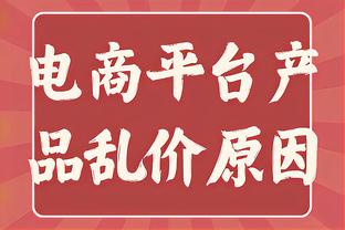 火力全开！兰德尔半场14中8拿下19分7篮板